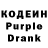 Кодеин Purple Drank Corrales R