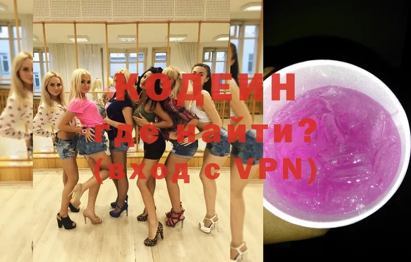 Кодеин Purple Drank  ОМГ ОМГ как войти  Приволжск 