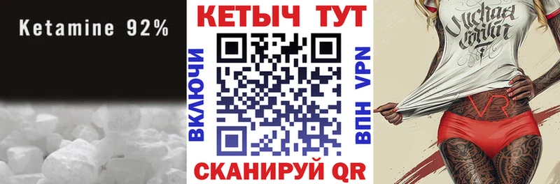 hydra   Приволжск  Кетамин VHQ  наркотики 
