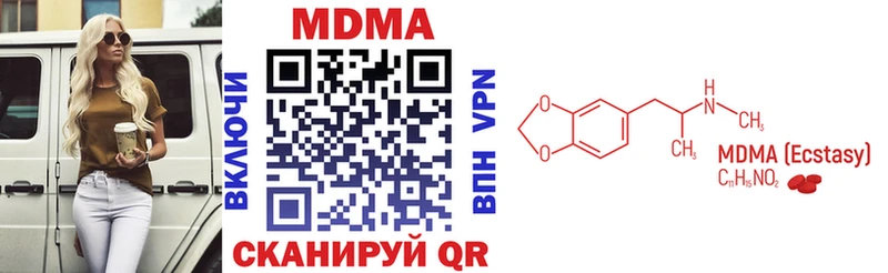 МДМА VHQ  хочу наркоту  Приволжск 