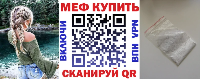 мега как войти  Приволжск  Мефедрон кристаллы  купить  