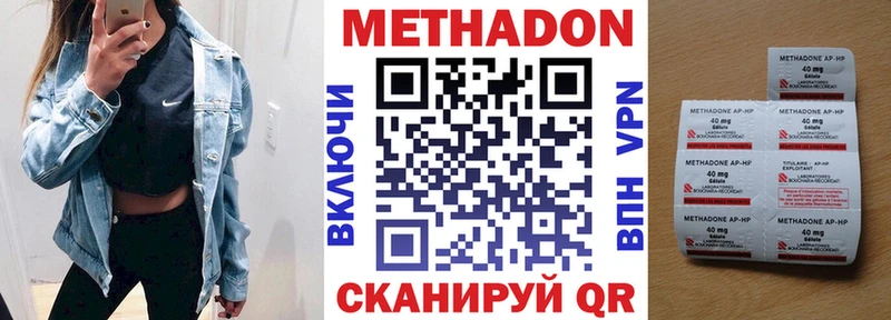 МЕТАДОН VHQ  Приволжск 