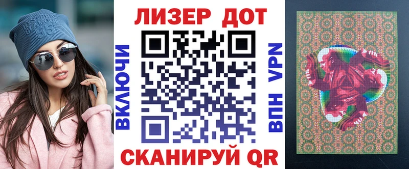 Марки N-bome 1,8мг Приволжск